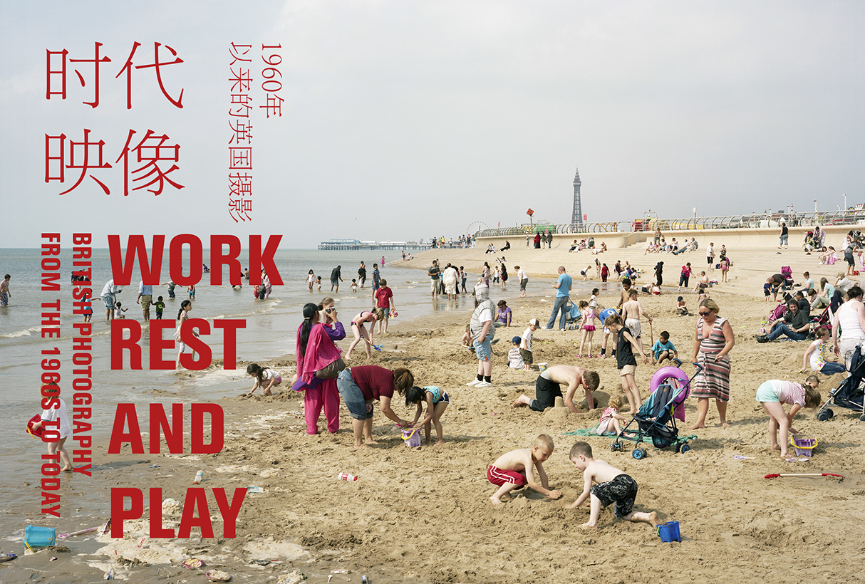 Work, Rest and Play, Three Shadows Xiamen Simon Roberts